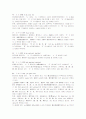 [한자음]한국의 한자음과 일본의 한자음 특징 비교분석 9페이지