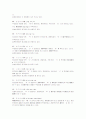 [한자음]한국의 한자음과 일본의 한자음 특징 비교분석 14페이지