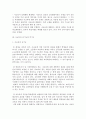 사교육과 공교육의 공존관계 7페이지