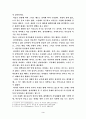 섬머힐을 읽고 3페이지