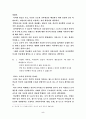 섬머힐을 읽고 5페이지