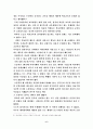 섬머힐을 읽고 6페이지