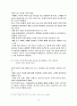 섬머힐을 읽고 7페이지