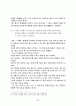 섬머힐을 읽고 8페이지