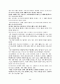 섬머힐을 읽고 9페이지