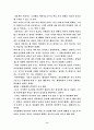 섬머힐을 읽고 11페이지