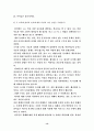 섬머힐을 읽고 13페이지