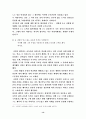 섬머힐을 읽고 14페이지