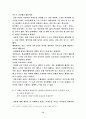 섬머힐을 읽고 15페이지