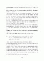섬머힐을 읽고 16페이지