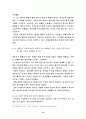섬머힐을 읽고 18페이지