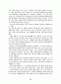 섬머힐을 읽고 20페이지