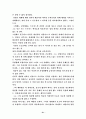 섬머힐을 읽고 21페이지