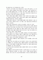 섬머힐을 읽고 22페이지