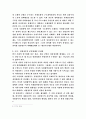 한국형 사회협약 정치의 발전 방향에 대한 고찰 6페이지