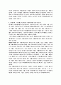한국형 사회협약 정치의 발전 방향에 대한 고찰 7페이지