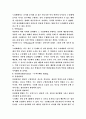 조직행위론 주변조직 연구 9페이지