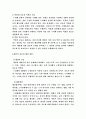 조직행위론 주변조직 연구 11페이지