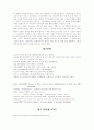씨네 페미니즘 시각에서 바라본 영화 Bound의 분류와 그 의의 7페이지