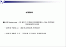 상권분석 2페이지