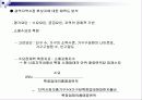 상권분석 5페이지