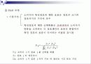 상권분석 20페이지