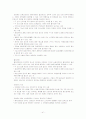 산업재해보상보험법을 파악해 보고, 법의 현실성을 검토해보면서 문제점과 개선방향을 알아시오. 41페이지