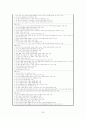 산업재해보상보험법을 파악해 보고, 법의 현실성을 검토해보면서 문제점과 개선방향을 알아시오. 50페이지