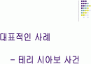 법원 판결 뒤집기 위해 주의회에서 제정한법률은 위헌 2페이지