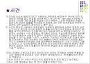 법원 판결 뒤집기 위해 주의회에서 제정한법률은 위헌 26페이지