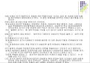 법원 판결 뒤집기 위해 주의회에서 제정한법률은 위헌 27페이지
