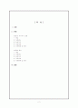 주가지수의 선물, 옵션의 개념과 거래제도, 파생시장의 가격 매커니즘이 형성되고 운영되어지는 과정 및 그 사례를 살펴보고 주가지수 파생상품이 만드는 갖가지 포트폴리오 보험에 대해 논하시오. 2페이지