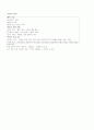 혈액 및 면역계 건강문제가 있는 아동  6페이지