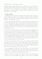 구성주의와 수학교육 4페이지