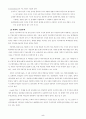 구성주의와 수학교육 5페이지