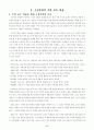 구성주의와 수학교육 6페이지