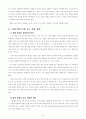 구성주의와 수학교육 7페이지