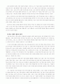 구성주의와 수학교육 8페이지