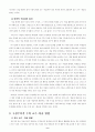 구성주의와 수학교육 9페이지