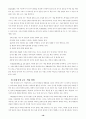 구성주의와 수학교육 10페이지