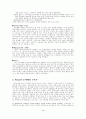 폴리아의 문제해결지도(수학교육) 3페이지