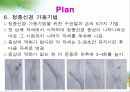 수근관증후군에 관한 자료입니다. 19페이지