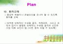 수근관증후군에 관한 자료입니다. 23페이지