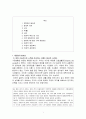 재정관리보고서 1페이지