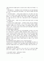 재정관리보고서 8페이지