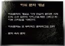 일, 실업 그리고 여가 3페이지