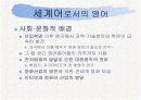 [PPT] 영어열풍에 대한 원인,찬성,반대 그리고 해결방안 8페이지
