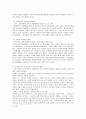 올바른 시위문화를 위한 제언 4페이지