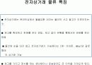 전자무역과 GSCM 20페이지