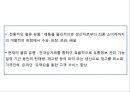 전자무역과 GSCM 29페이지